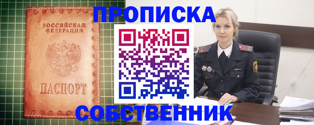 временная регистрация поиск в Николаевске-на-Амуре