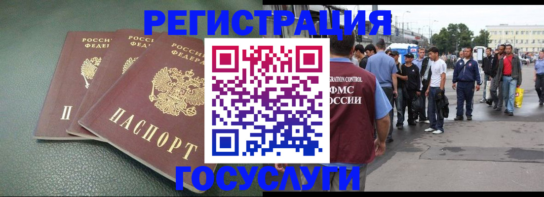 временная регистрация для школы в Николаевске-на-Амуре