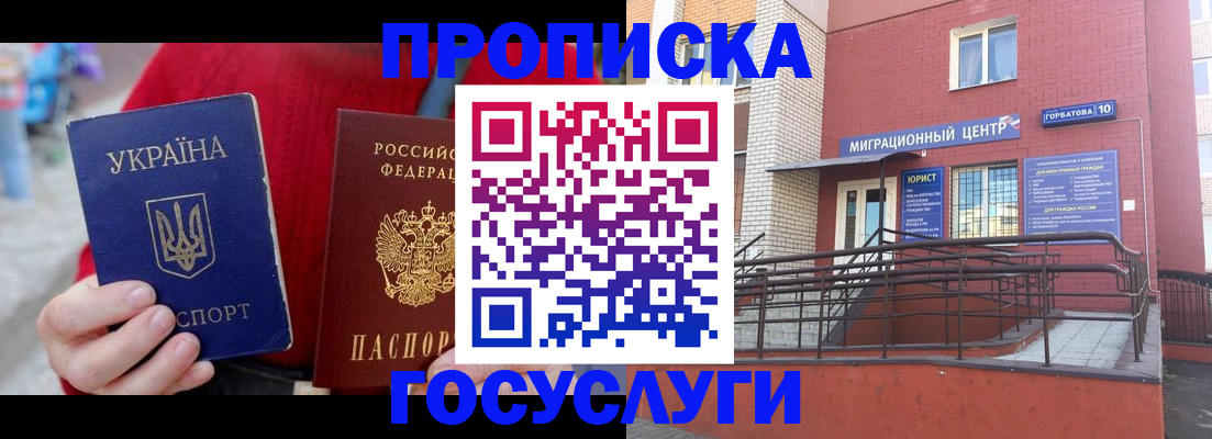 временная регистрация в Николаевске-на-Амуре